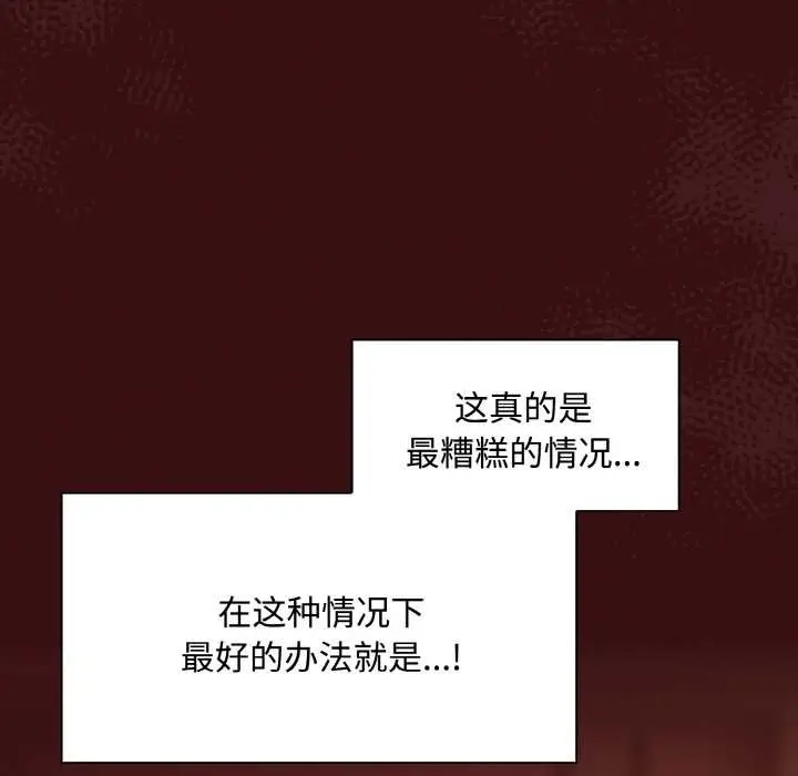 漫画《神圣陷阱》第16话第15张图