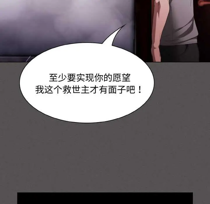 漫画《神圣陷阱》第16话第151张图