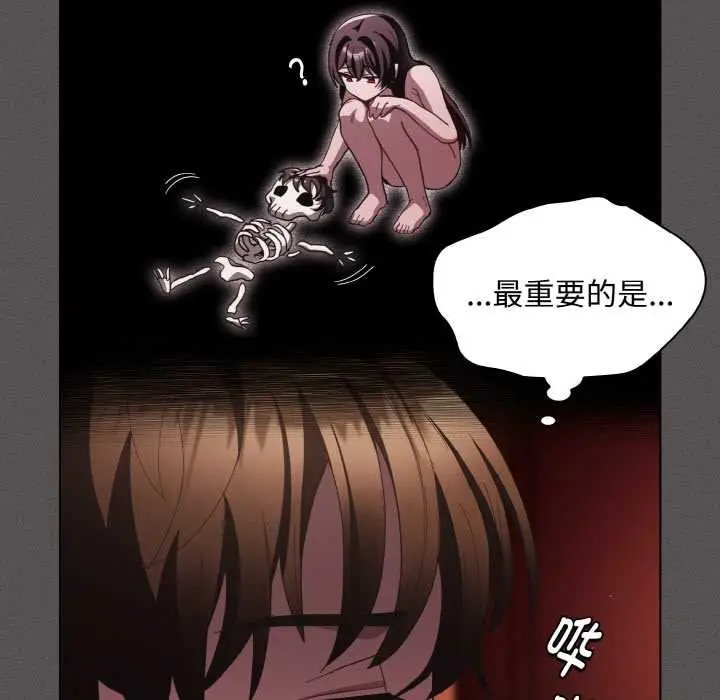漫画《神圣陷阱》第16话第152张图