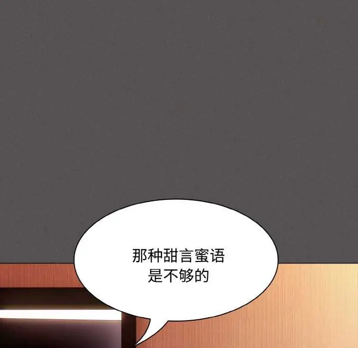 漫画《神圣陷阱》第16话第156张图