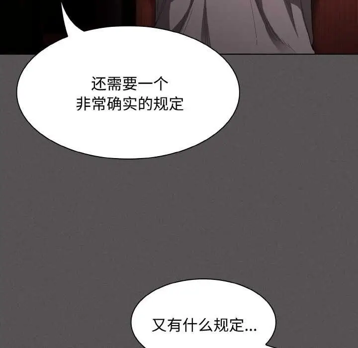 漫画《神圣陷阱》第16话第158张图