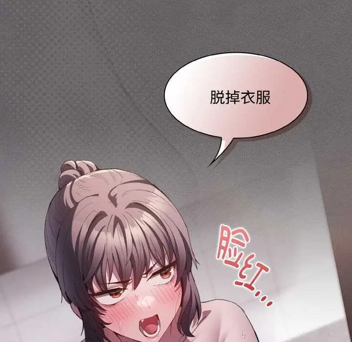 漫画《神圣陷阱》第16话第161张图