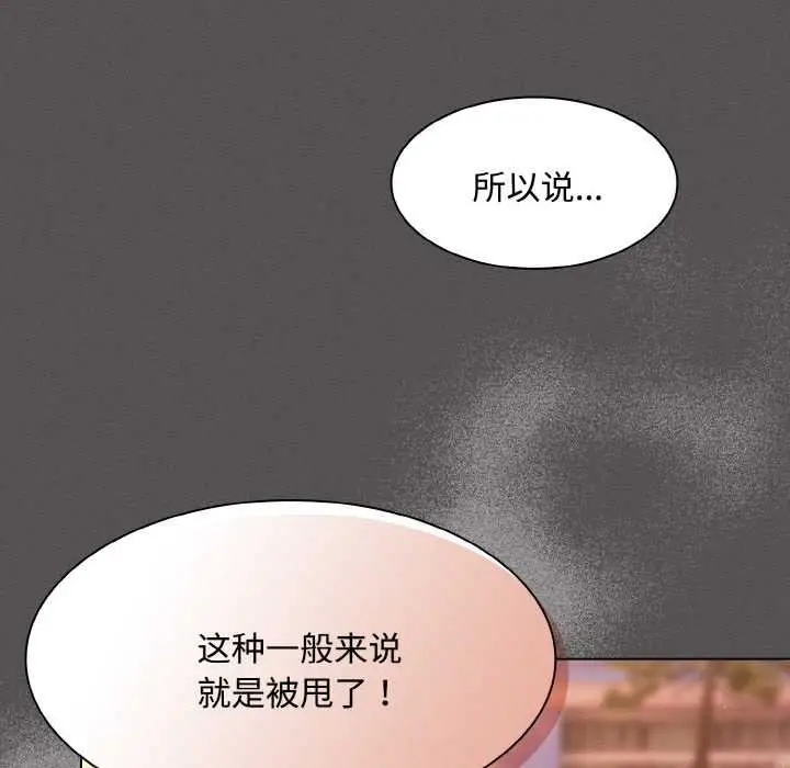 漫画《神圣陷阱》第16话第171张图
