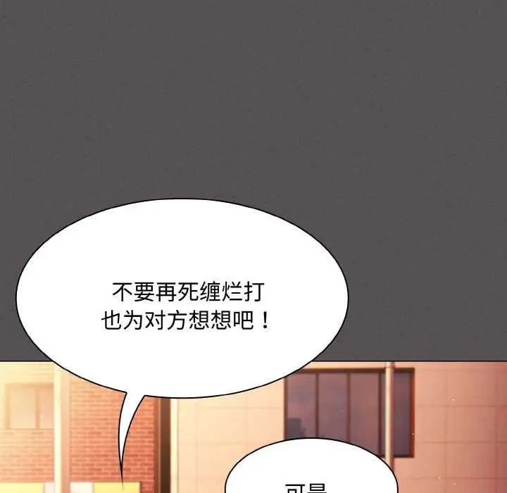 漫画《神圣陷阱》第16话第173张图