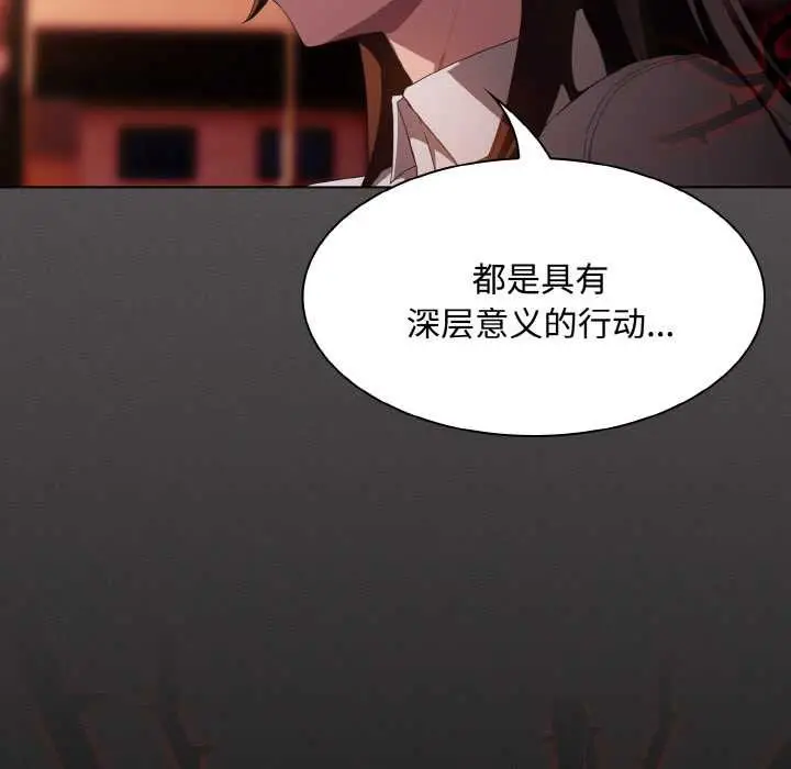 漫画《神圣陷阱》第16话第177张图