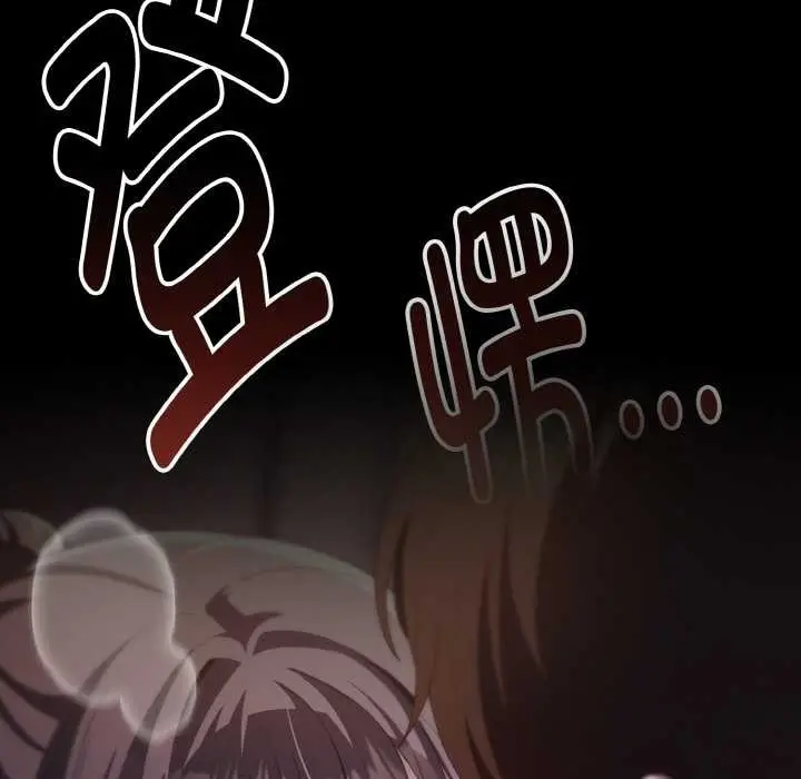 漫画《神圣陷阱》第16话第190张图
