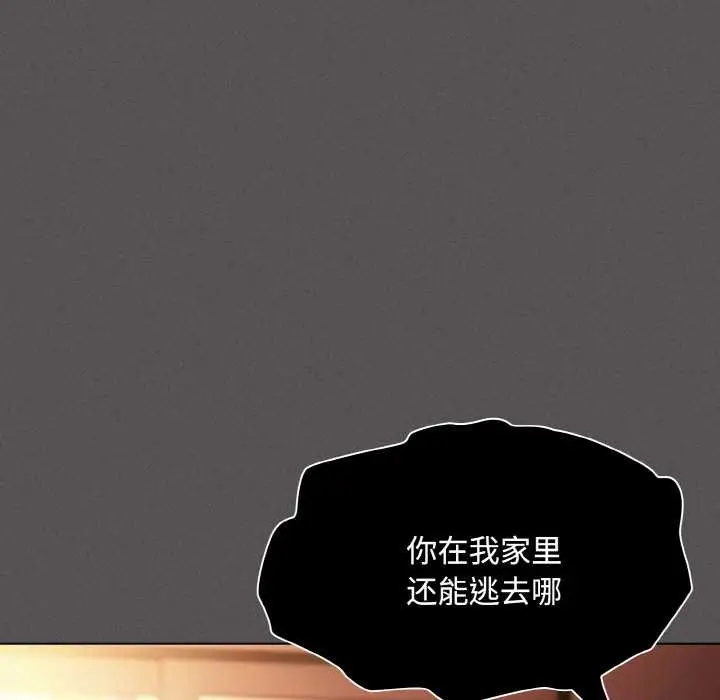 漫画《神圣陷阱》第16话第20张图