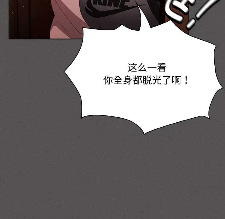漫画《神圣陷阱》第16话第24张图