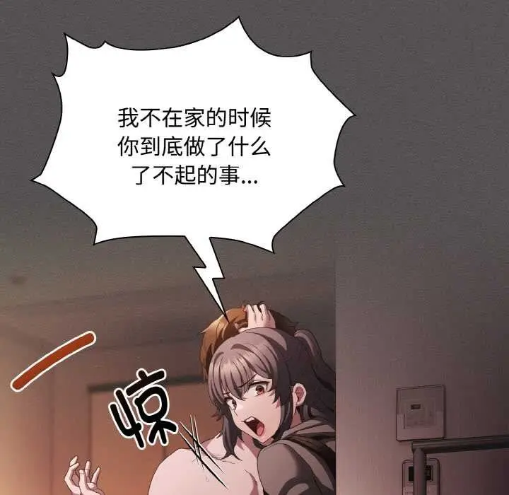 漫画《神圣陷阱》第16话第25张图