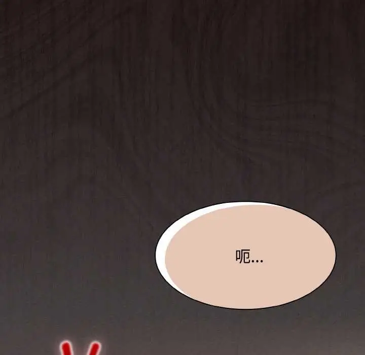 漫画《神圣陷阱》第16话第29张图