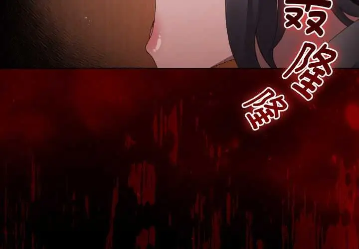 漫画《神圣陷阱》第16话第3张图