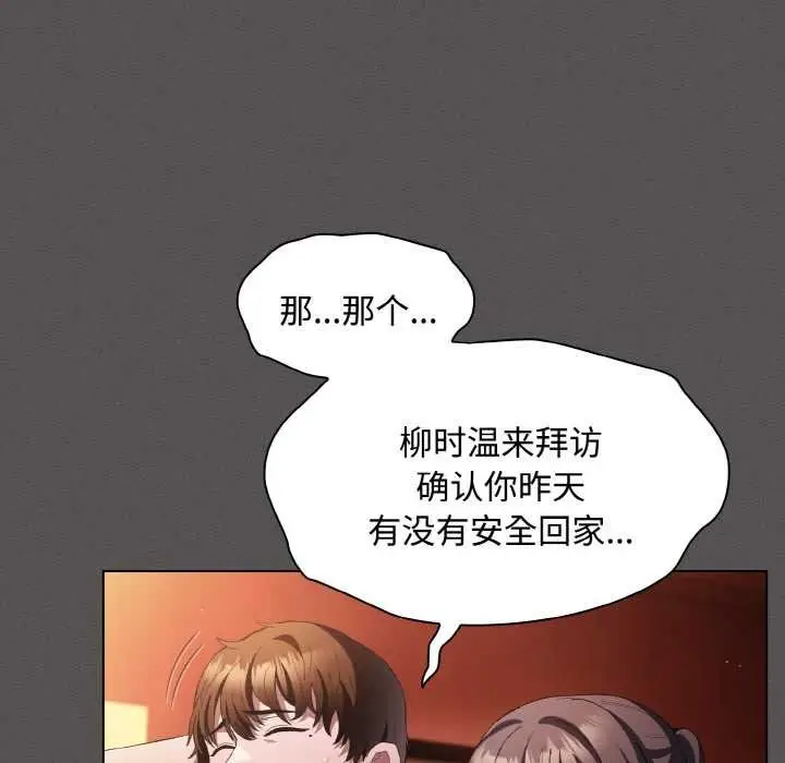 漫画《神圣陷阱》第16话第32张图