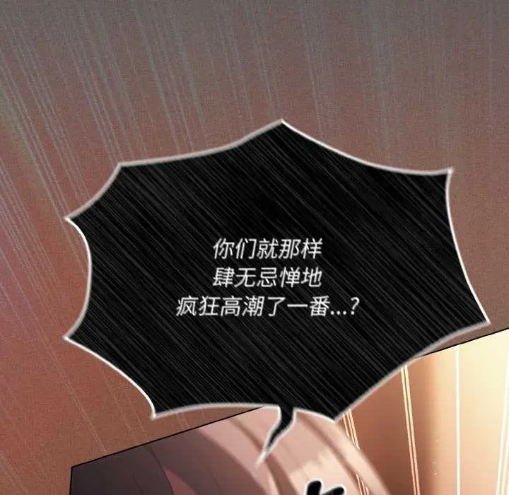 漫画《神圣陷阱》第16话第34张图