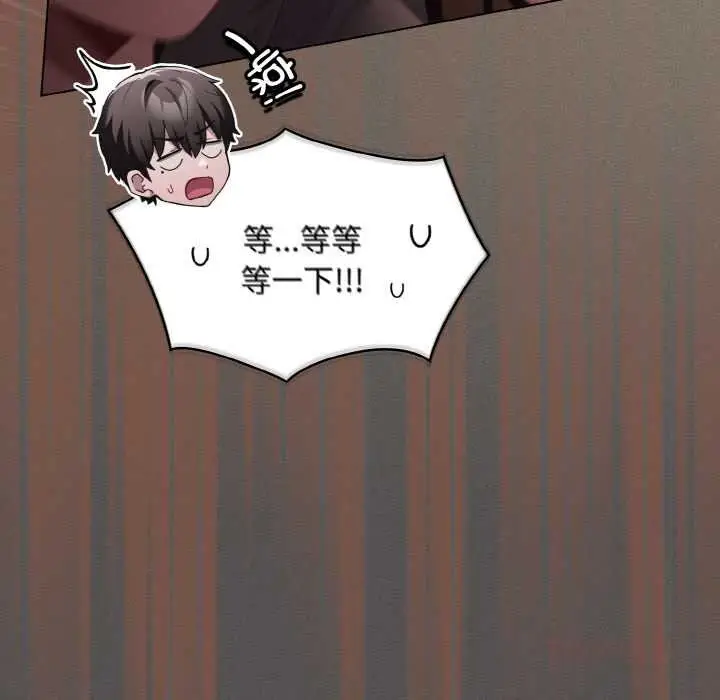 漫画《神圣陷阱》第16话第36张图