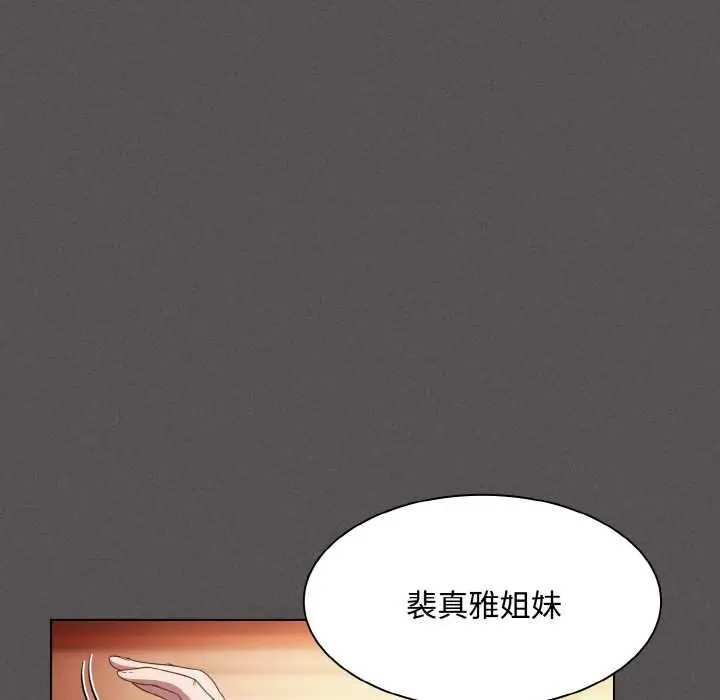 漫画《神圣陷阱》第16话第39张图
