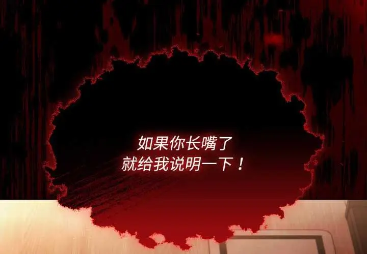 漫画《神圣陷阱》第16话第4张图