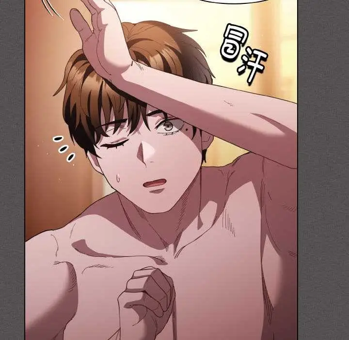 漫画《神圣陷阱》第16话第40张图