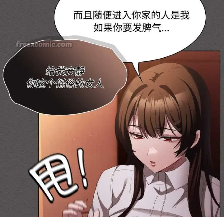 漫画《神圣陷阱》第16话第42张图