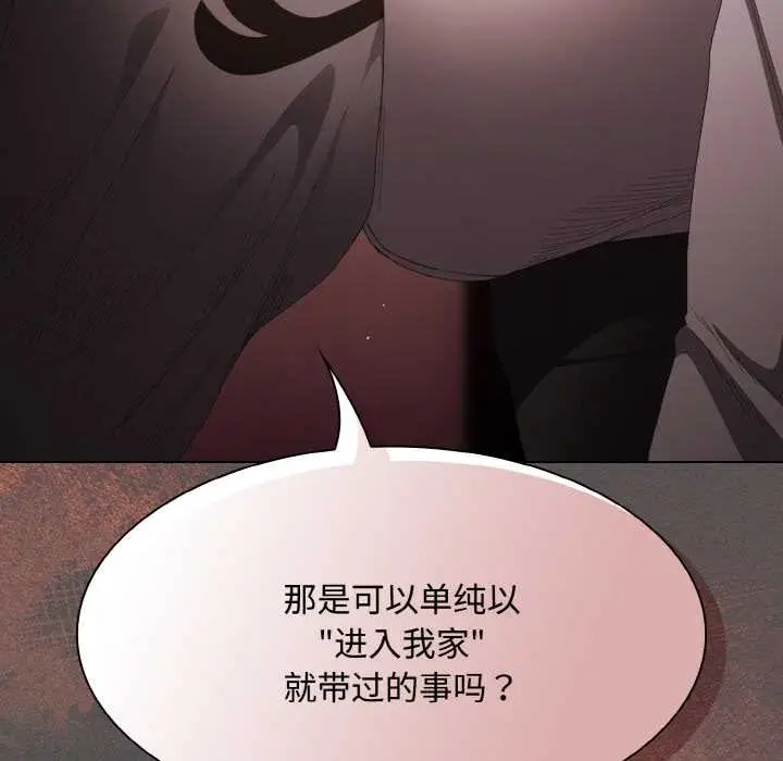 漫画《神圣陷阱》第16话第46张图