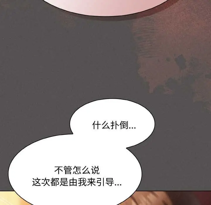 漫画《神圣陷阱》第16话第47张图