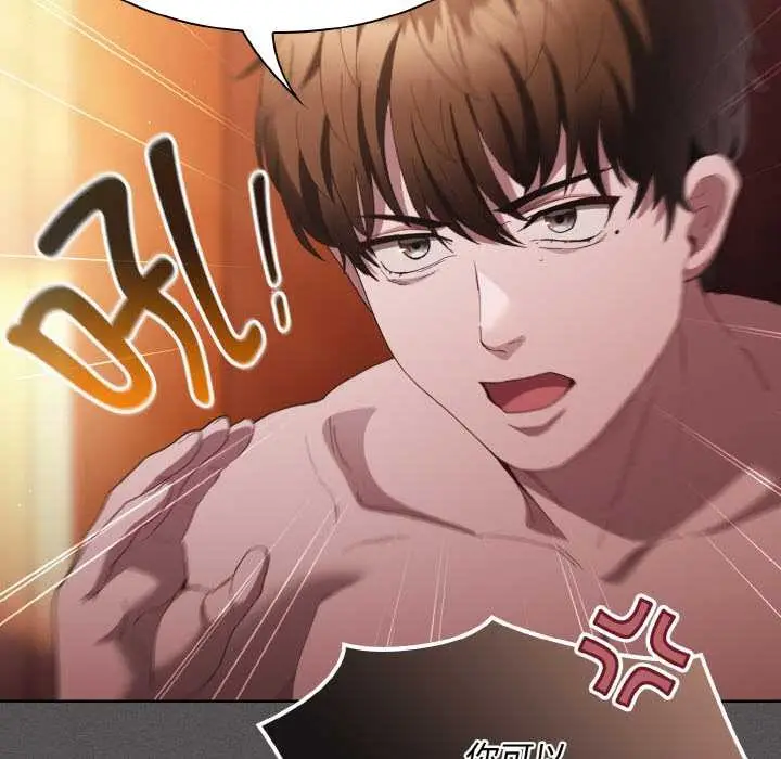 漫画《神圣陷阱》第16话第48张图