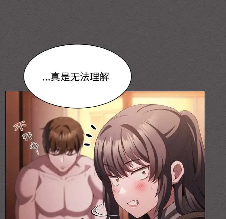 漫画《神圣陷阱》第16话第50张图