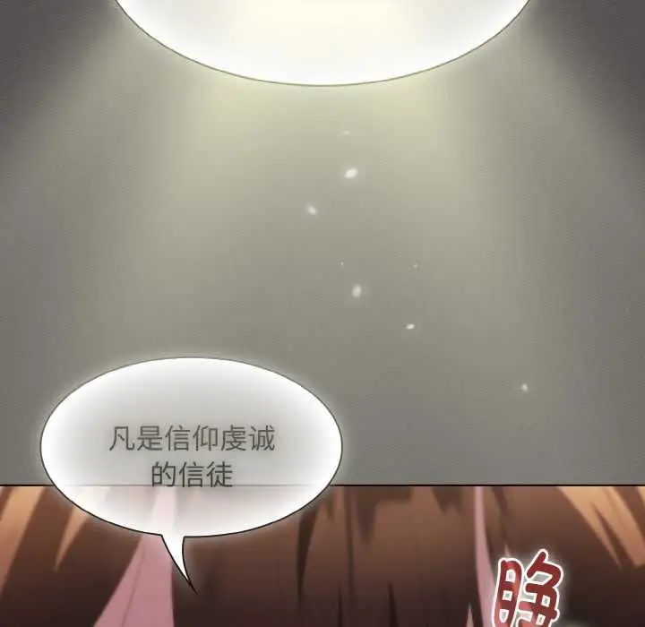 漫画《神圣陷阱》第16话第57张图