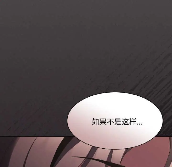 漫画《神圣陷阱》第16话第61张图
