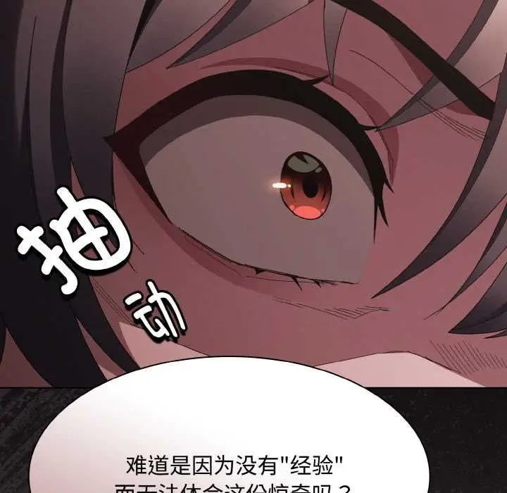 漫画《神圣陷阱》第16话第62张图
