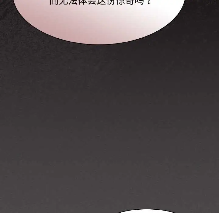 漫画《神圣陷阱》第16话第63张图