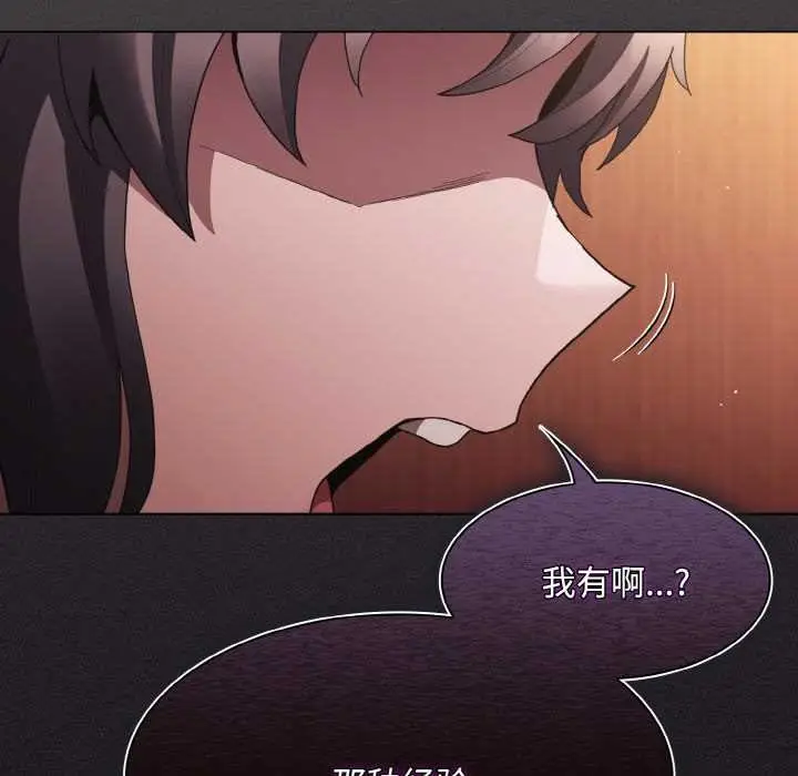 漫画《神圣陷阱》第16话第69张图