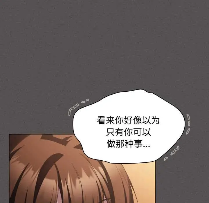 漫画《神圣陷阱》第16话第72张图