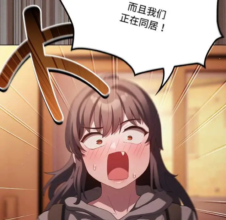 漫画《神圣陷阱》第16话第75张图