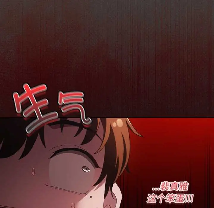 漫画《神圣陷阱》第16话第80张图
