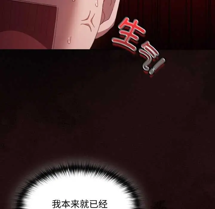 漫画《神圣陷阱》第16话第81张图