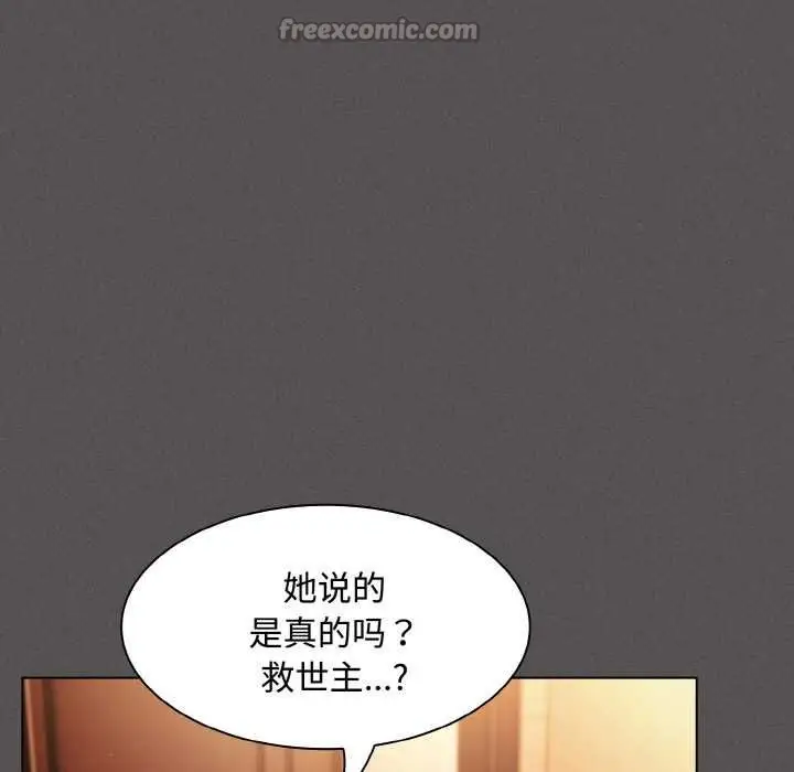 漫画《神圣陷阱》第16话第84张图