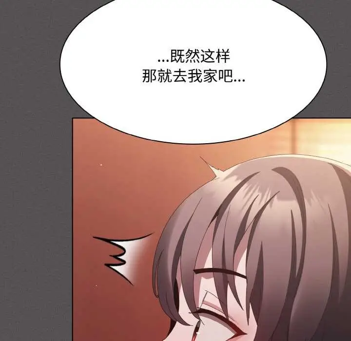 漫画《神圣陷阱》第16话第87张图