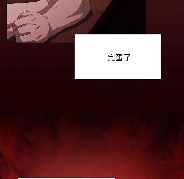 漫画《神圣陷阱》第16话第9张图
