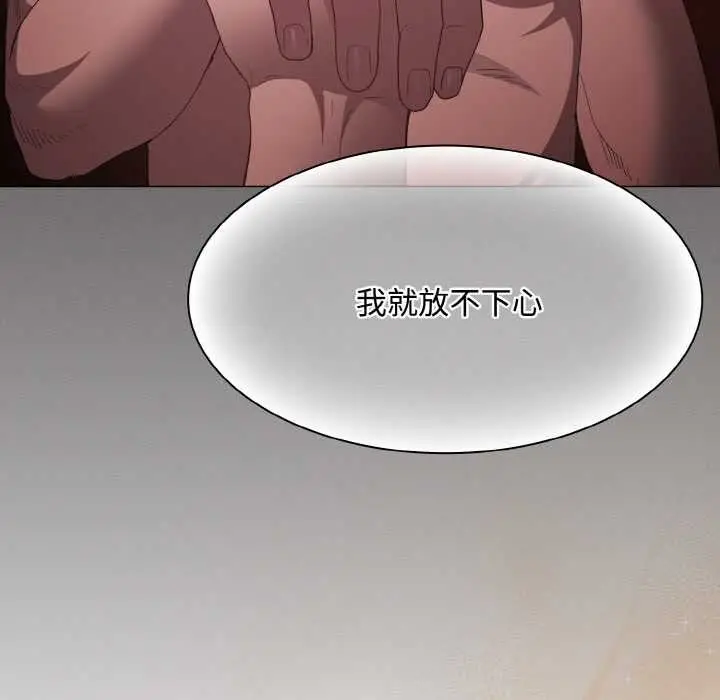 漫画《神圣陷阱》第16话第91张图