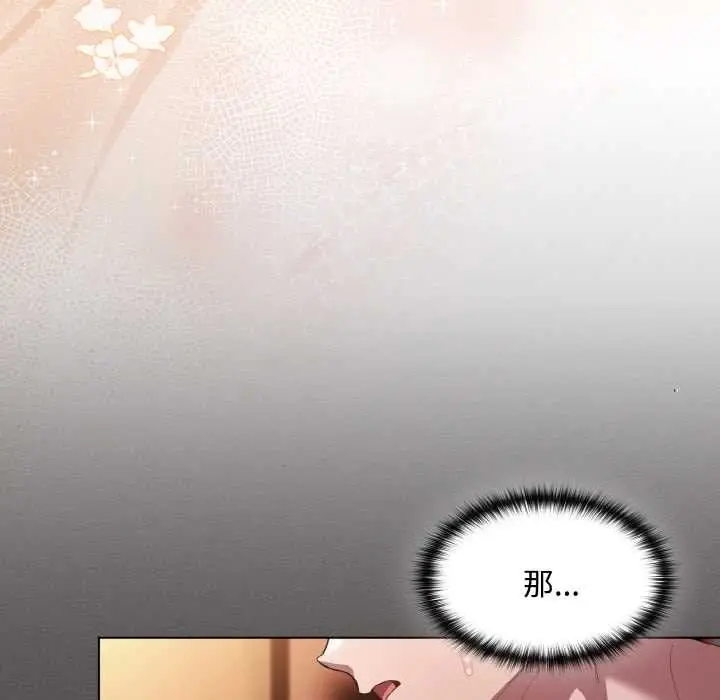 漫画《神圣陷阱》第16话第96张图