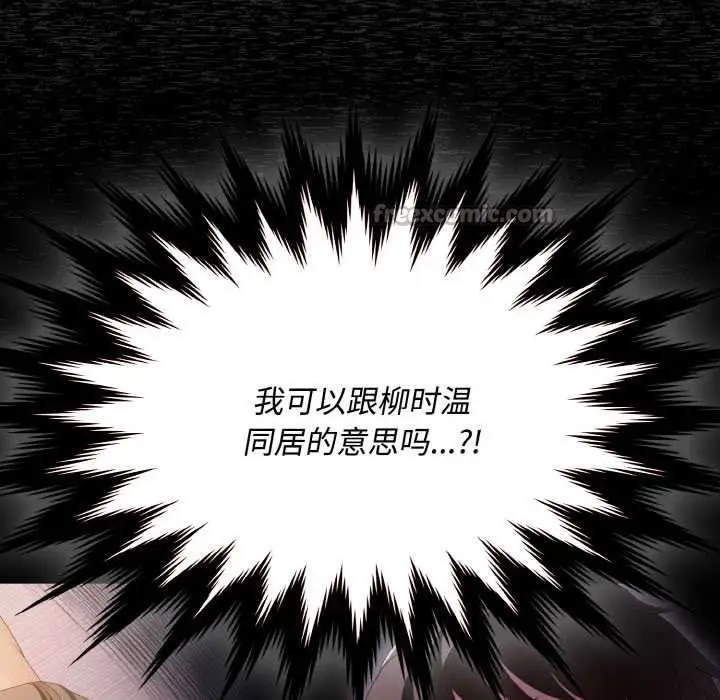 漫画《神圣陷阱》第16话第98张图
