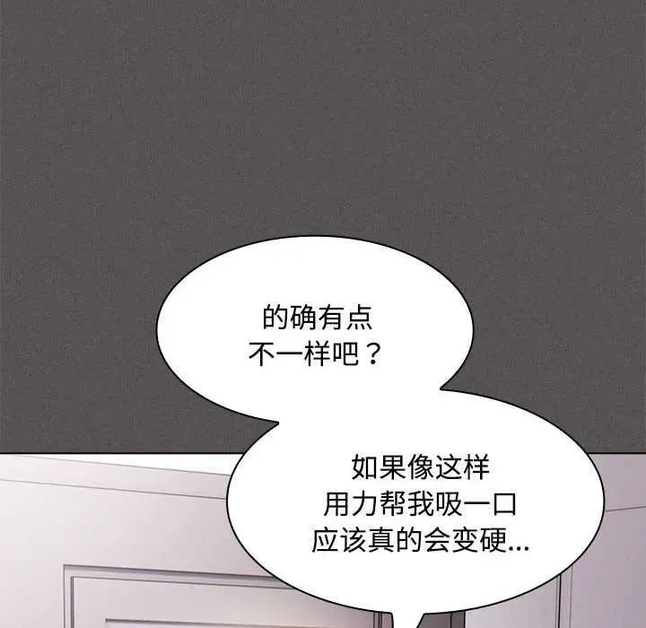 漫画《神圣陷阱》第17话第105张图