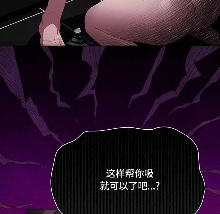 漫画《神圣陷阱》第17话第108张图