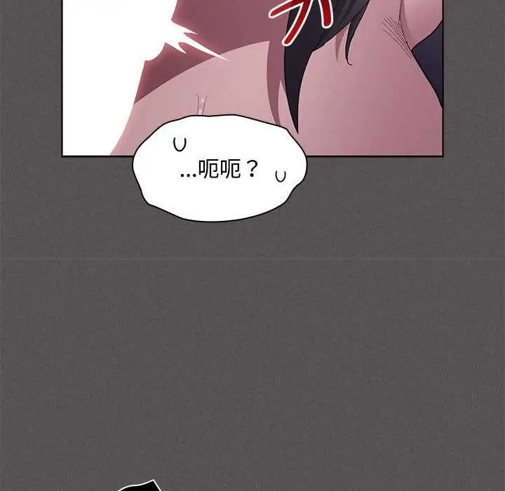 漫画《神圣陷阱》第17话第110张图