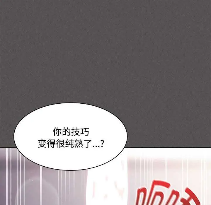 漫画《神圣陷阱》第17话第115张图
