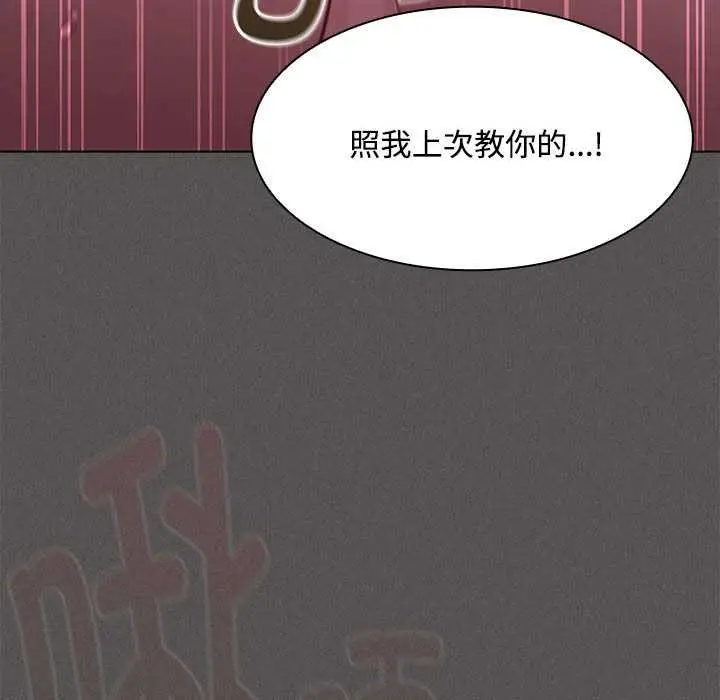 漫画《神圣陷阱》第17话第117张图