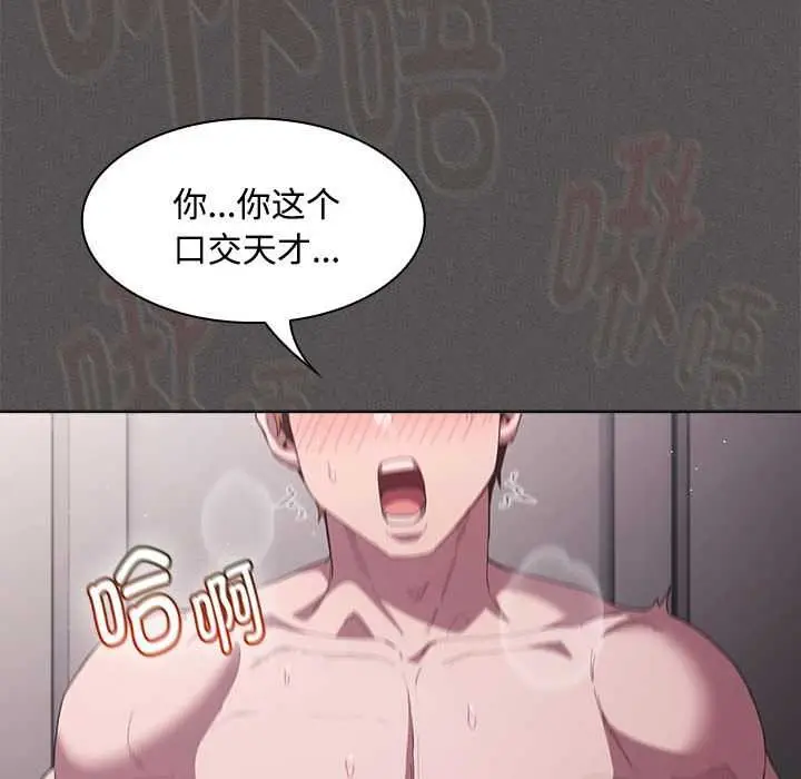 漫画《神圣陷阱》第17话第118张图