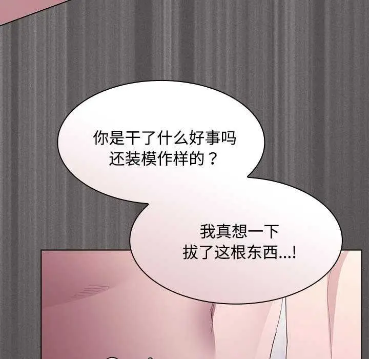 漫画《神圣陷阱》第17话第12张图