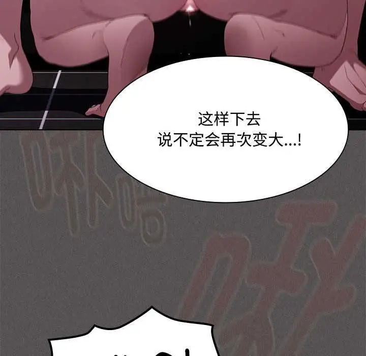漫画《神圣陷阱》第17话第121张图