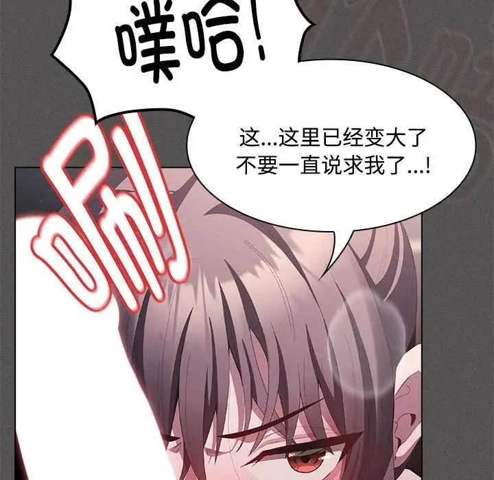 漫画《神圣陷阱》第17话第122张图